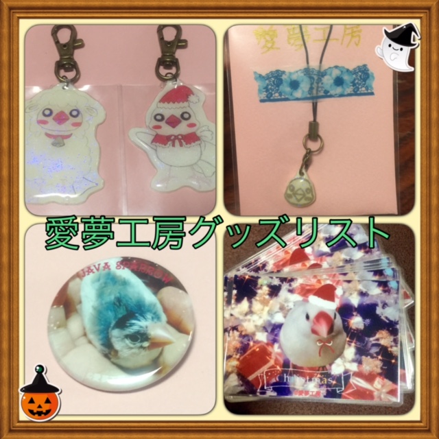 �C���R,�I�J���C���R,����,�����̓�