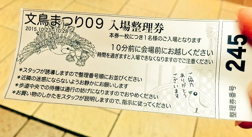 �C���R,�I�J���C���R,����,�����̓�