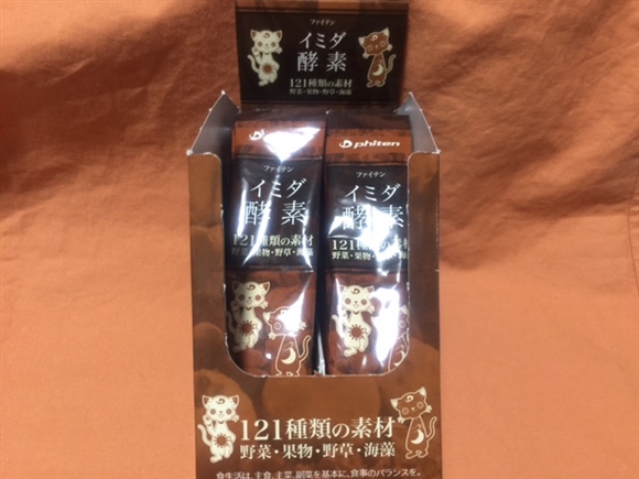 �t�@�C�e���̃C�~�_�E�y�f