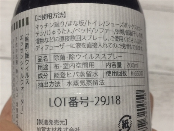 NOTOHIBAKARA�G�b�Z���V�����E�H�[�^�[